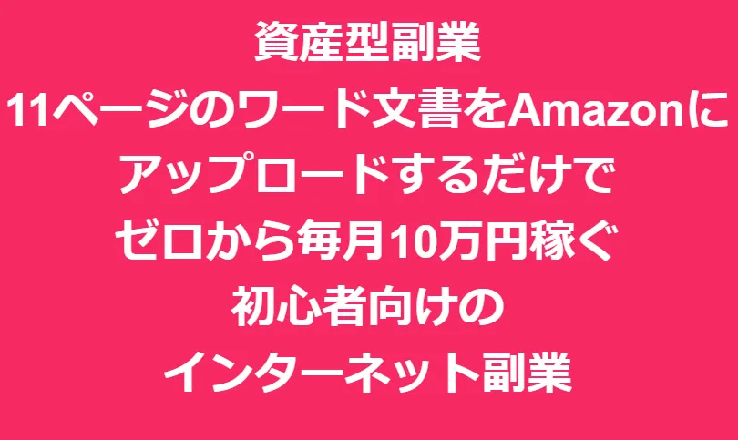 未来革命合同会社