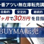 古橋翼